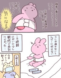 【漫画】『人生ではじめて手術をした話』16（兎星しずかさんの提供）