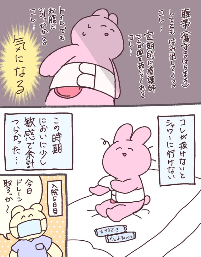 【漫画】『人生ではじめて手術をした話』16（兎星しずかさんの提供）