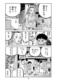 『スーパースターを唄って。』-40