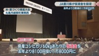 米・麦づくり推進大会　丸亀市綾歌町栗熊西