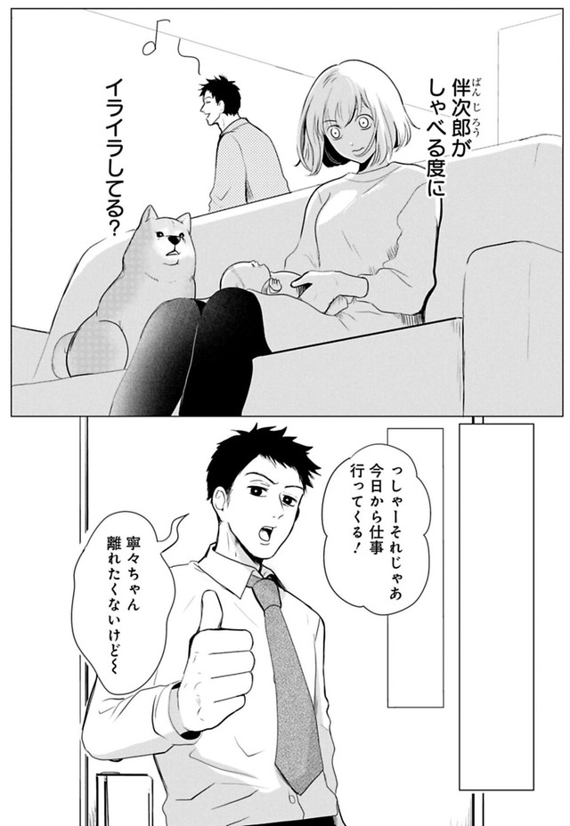 【漫画】『ちくわ戦記　3話～5話』11　© Bubu / Cygames, Inc.