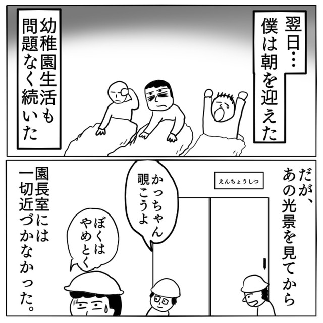 【漫画】『かっちゃん人形』17（色白ゆうじろうさん提供）