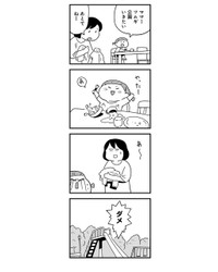 【漫画】『家族より部活が大事な夫』2（しろやぎ秋吾さん提供）