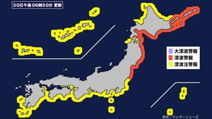 【津波】宮城県に津波警報発表。 (2025年7月30日午後6時30分)