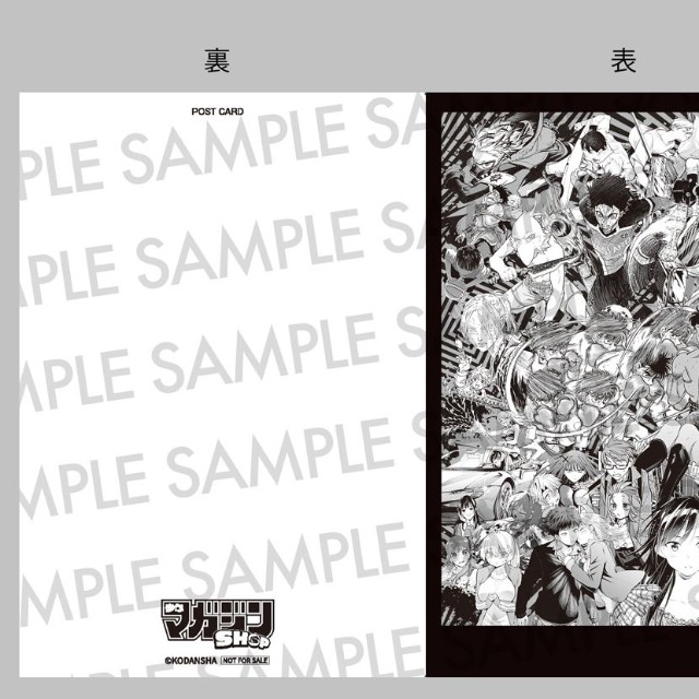 「はじめの一歩」「ブルーロック」「進撃の巨人」など、新旧人気作の原稿を使ったコラージュアート