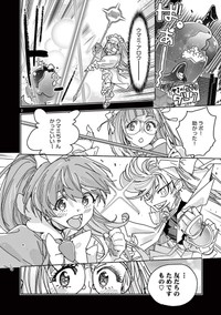 【漫画】『魔法少女・ぐるめぐり』2©大井昌和／小学館