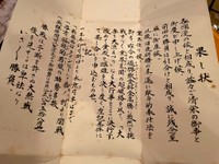 「果し状」の中身を読み進め「大の字になって寝ました」（臙脂さん提供）