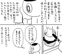 お盆になると祖母の人魂を探してしまう（<=さん提供）