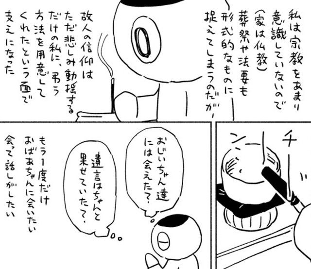 お盆になると祖母の人魂を探してしまう（<=さん提供）