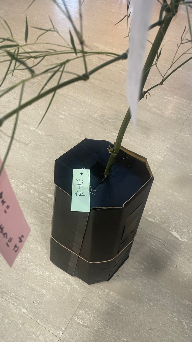 お心当たりのある方は至急結び直しに行ってください。／京都芸術大学　公式Xより
