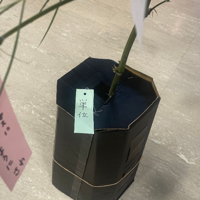 お心当たりのある方は至急結び直しに行ってください。／京都芸術大学　公式Xより