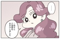 【漫画】『退職代行の『リピーター割』の誘惑』19(C) ぼのこ