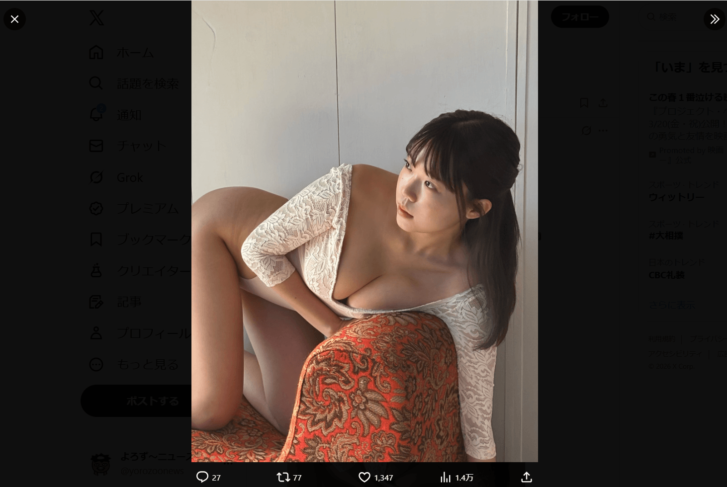 「FLASH」（26年3月10日発売号）に登場した榛名ういのオフショット　本人のX（@uiui15ch）より