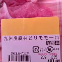 「モモーロって、何？」／カピバラさん（@kapibaratakeshi）提供