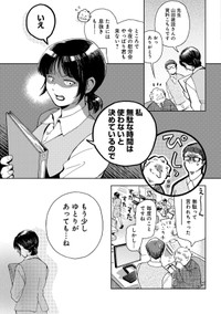 【漫画】『家政婦のクマさん 第1話』6　(c)Ariko/MAG Garden