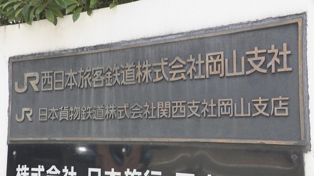 JR西日本