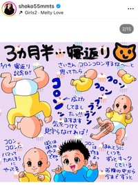 1月15日の中川翔子インスタグラム＠shoko55mmtsより