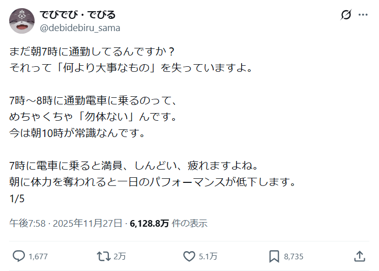 でびでび・でびるのX（@debidebiru_sama）より