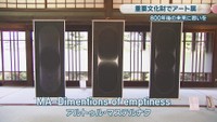 アルトゥル・マステルナク／MA－Dimentions of emptiness