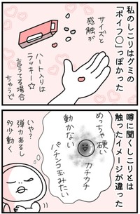 【漫画】『しろめちゃん・45歳・シンママ乳がん列伝』5（しろめちゃんさん提供）