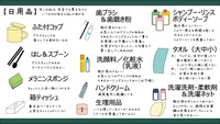 消耗品はローリングストックを応用して準備（提供：珠工房さん）