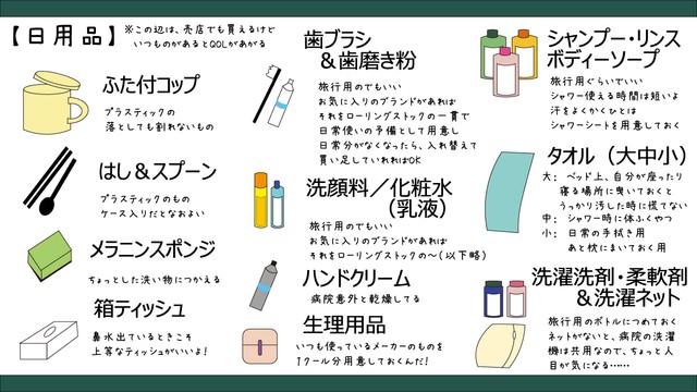 消耗品はローリングストックを応用して準備（提供：珠工房さん）