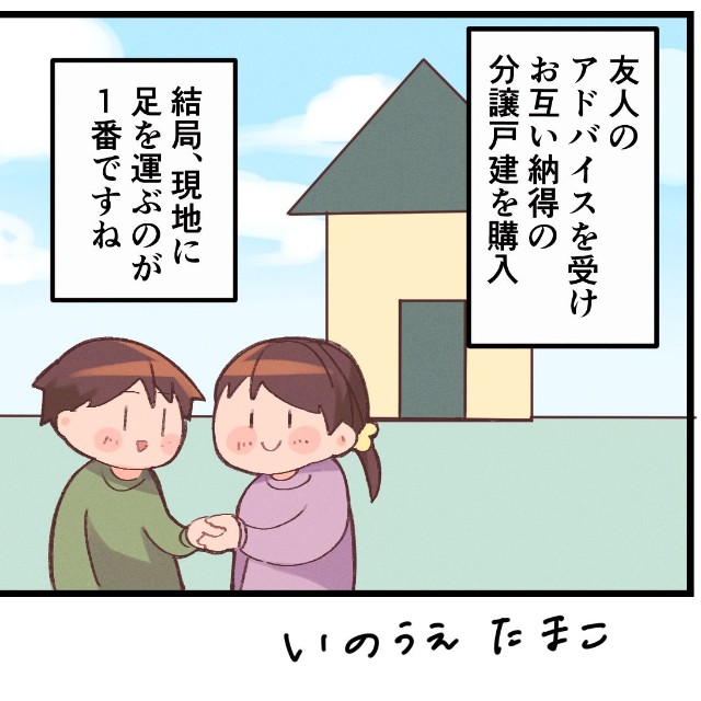 実際に見に行くのが一番♪