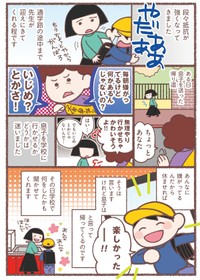 【漫画】『息子が学校に行けなくなりました。』9　（C）Hanamori Hana