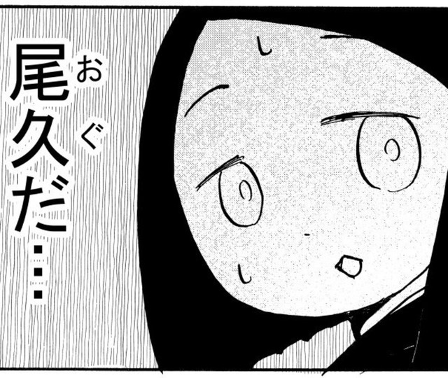 駅名は「おく」だけど地名は「おぐ」（カキさん提供）