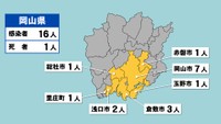 【岡山県の新型コロナ感染状況　6月4日】「黄」は1～9人の感染者が確認された市や町