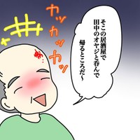 【漫画】『事件？事故？実録』25（あやこさん提供）
