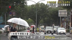 宮城県で５日にかけ大雨になる所がある見込み　大気が不安定