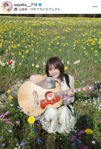 山本彩インスタグラム(@sayaka__714)より