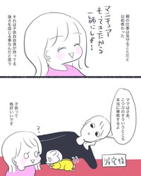 【漫画】『子供って強いわ』10（かばのきさん提供）