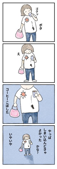 【漫画】『推しのＴシャツに人生を重ねる』3（たりるさん提供）