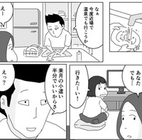 小遣いが少なくても家族が幸せなら満足（まるいがんもさん提供）