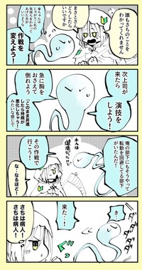 【漫画】『ずっと初心者でいたい！ベテラン死神見習いちゃん』13（とらじろうさん提供）