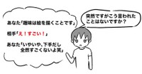 「すごい！」などと言われるとかえって戸惑ってしまったり…… ※もこさん提供