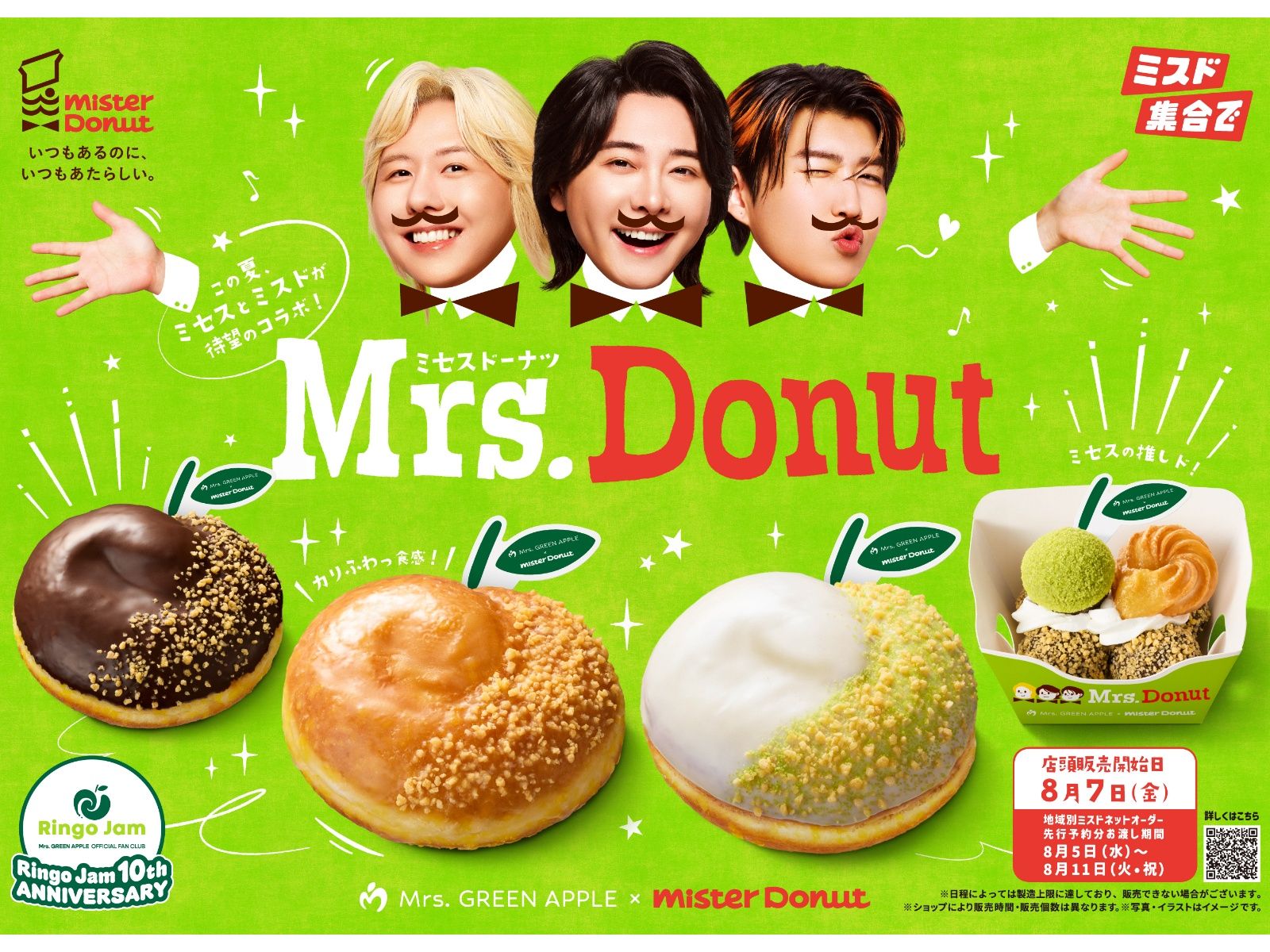 ギャラリー | 「この胃袋はブラックホール！」【ミスド】Mrs. GREEN