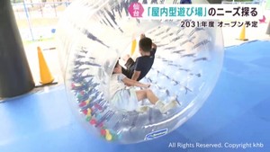 屋内型あそび場のニーズを探るイベント開催　仙台・西公園「あそびばせんだい」　