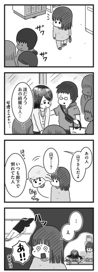 【漫画】『精神科病棟の青春 あるいは高校時代の特別な1年間について』148（もつおさん提供）