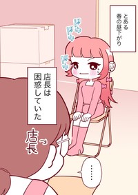 【漫画】『好きな女シリーズ』1　©️maoitsuka