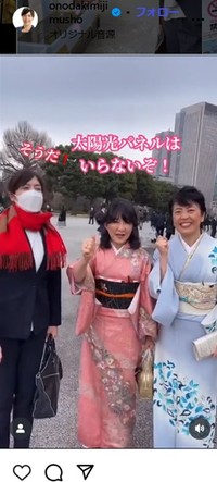 2023年1月23日、片山さつき氏、有村治子氏と3ショット＝小野田紀美氏の事務所のインスタグラム＠onodakimijimushoより　　