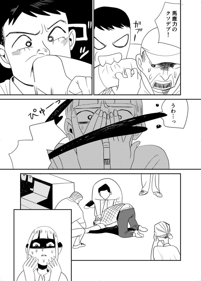 【漫画】『おつぼねさんと私』11（たつじさん提供）