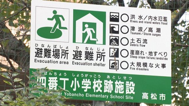 阪神・淡路大震災から28年「避難場所はどう決める？」「備蓄は十分？」　防災に関する疑問を専門家に聞いてみた【みんなのハテナ】