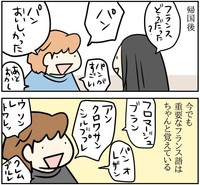 いまだにパンに関するフランス語を覚えているよしこさん（よしこさん提供）