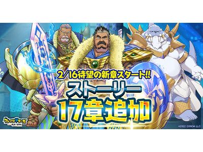 クレイヴ・サーガ 神絆の導師』3周年記念キャンペーンで最大200連のSSR