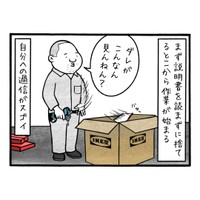 【漫画】『腕に覚えのある職人あるある』2（工務店の日報さん提供）