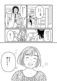 【漫画】『女の人生に整形って必要ですか？』13©️パチ美、金子べら/新潮社