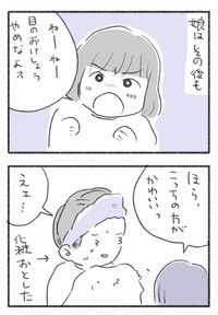 【漫画】『残念な外見への“思い込み”を捨てるまでの話。』13（水谷アスさん提供）